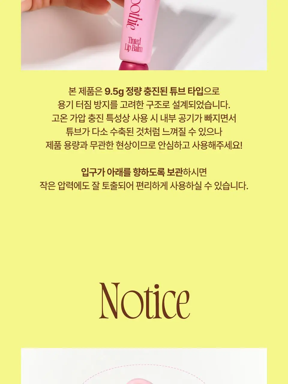 [NEW] 퓌 글로이 스무디 틴티드 립밤 미니 5g 6종 상세페이지 33